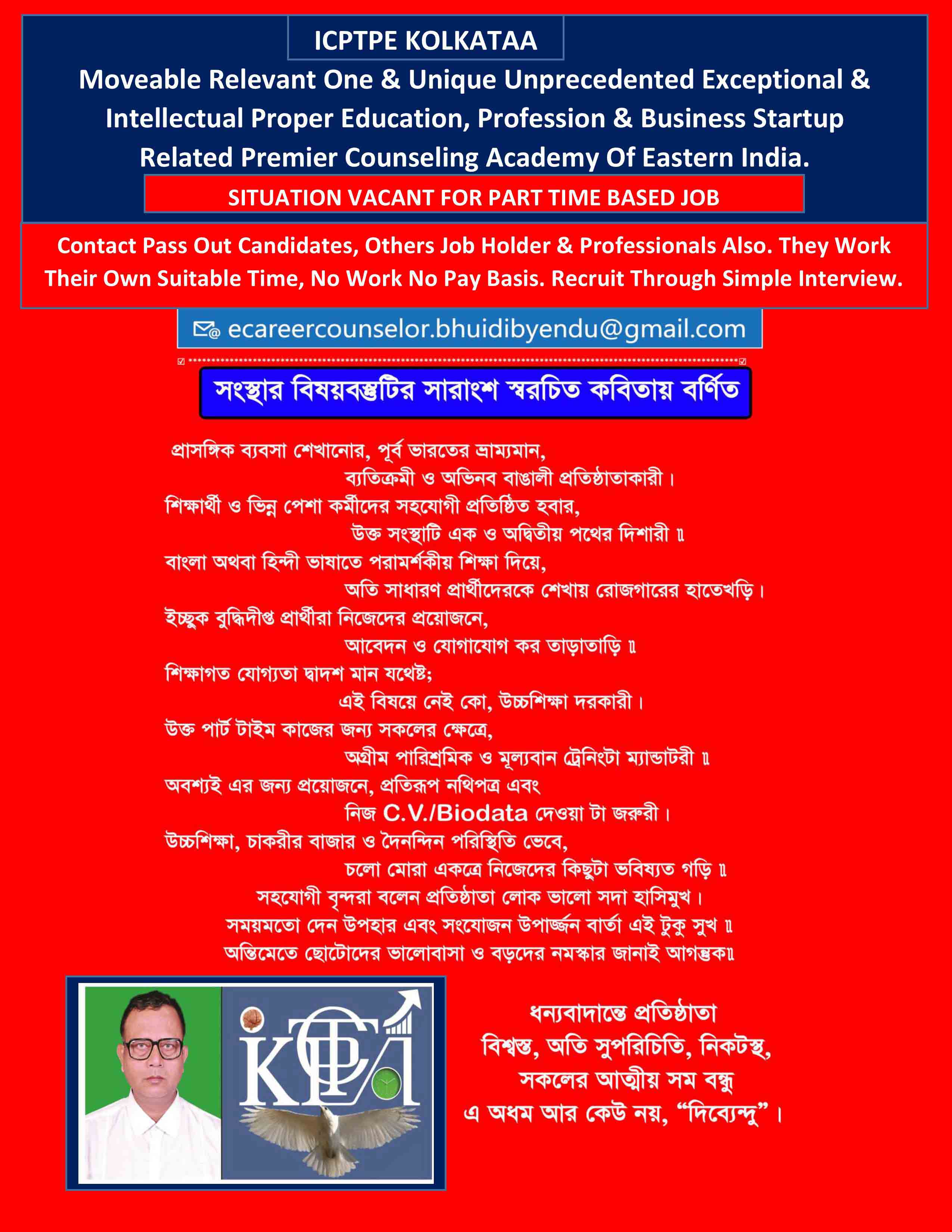 Gallery Image - Bengali Poem